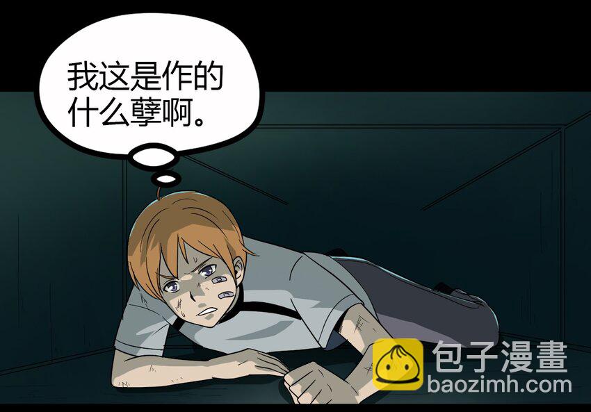 08 绿光(1/2)-第8话