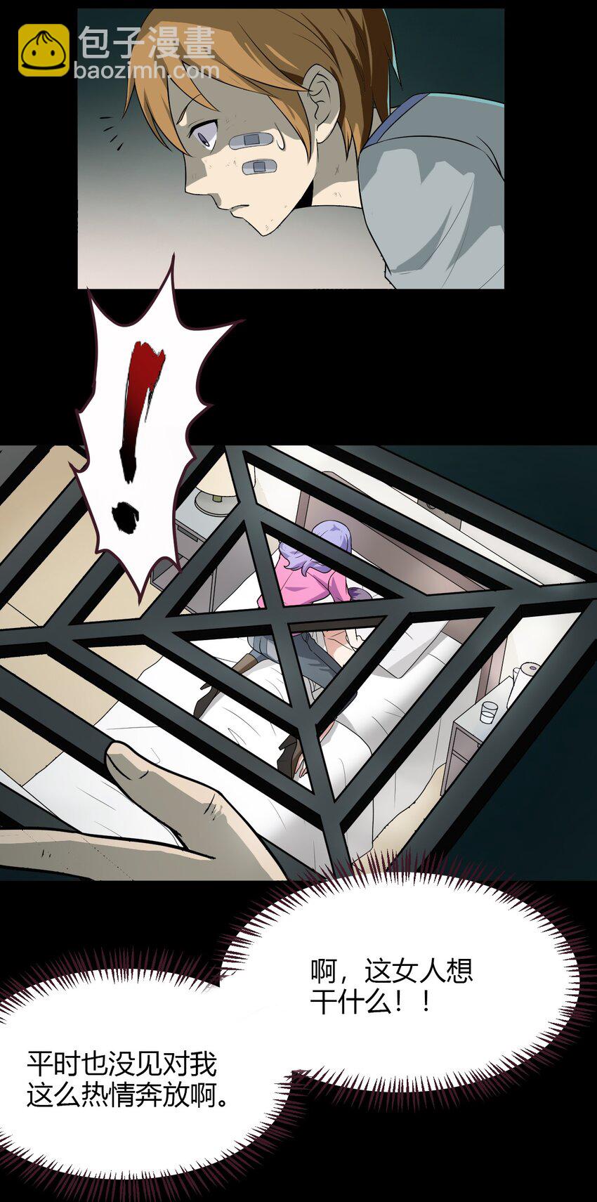 08 绿光(1/2)-第8话