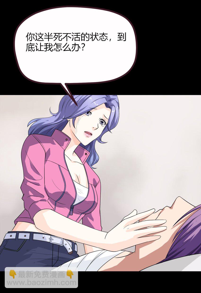 08 绿光(1/2)-第8话