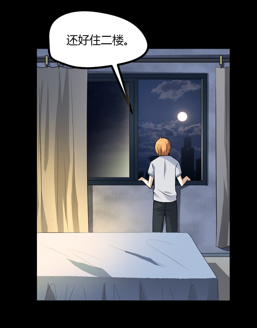 08 绿光(1/2)-第8话