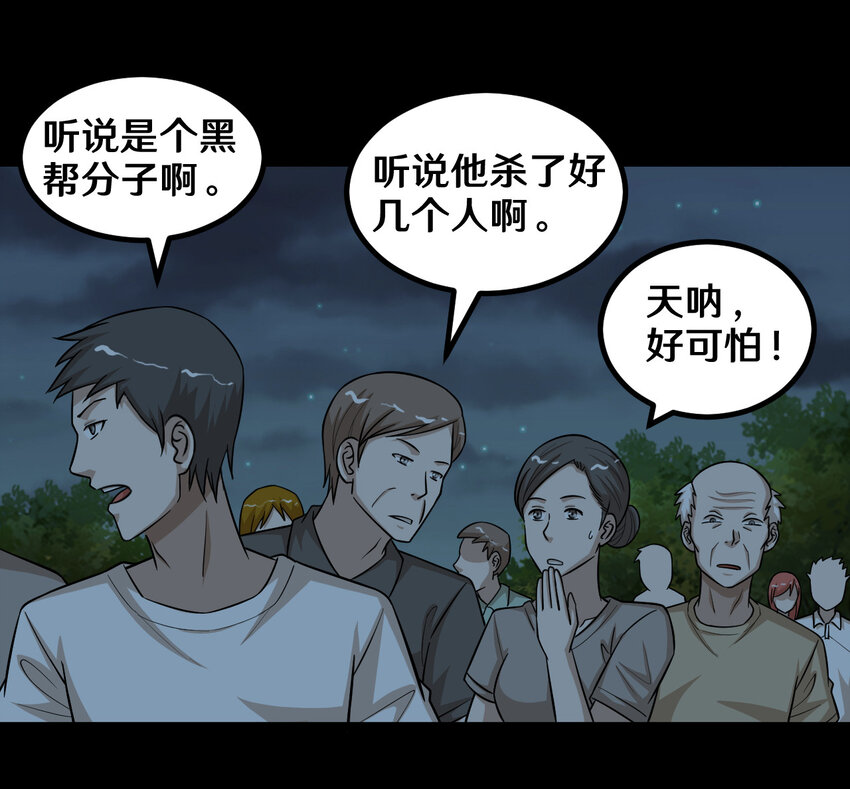 番外1 我和小梅(1/2)-第54话