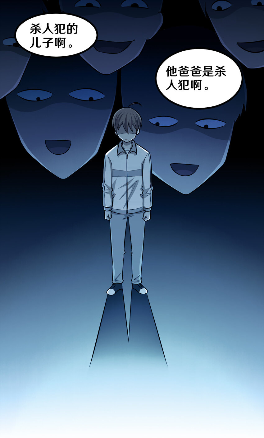 番外1 我和小梅(1/2)-第54话