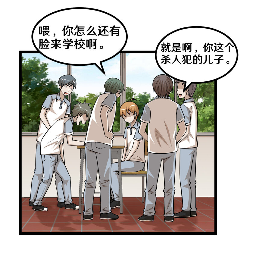 番外1 我和小梅(1/2)-第54话