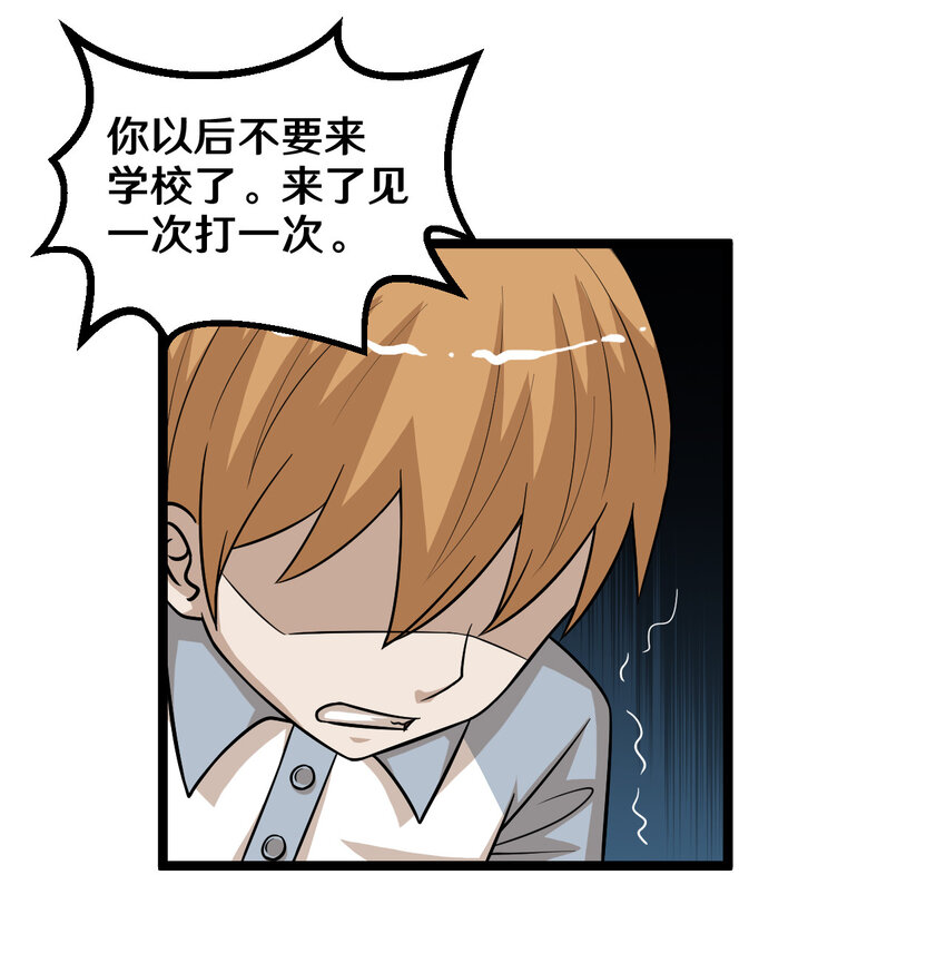 番外1 我和小梅(1/2)-第54话