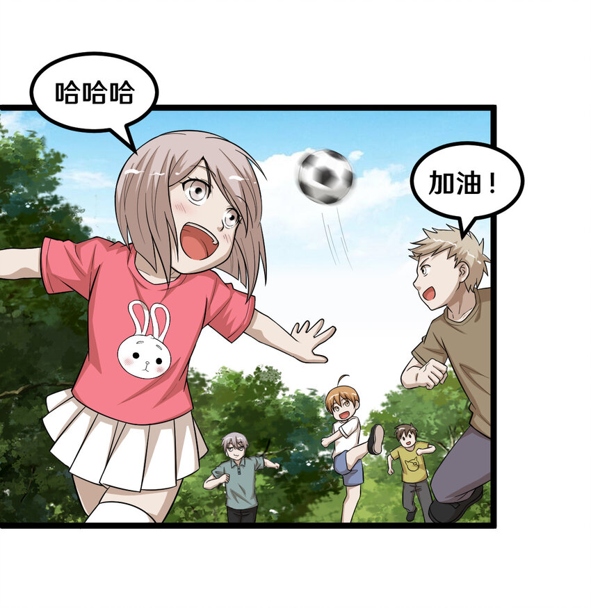 番外1 我和小梅(1/2)-第54话