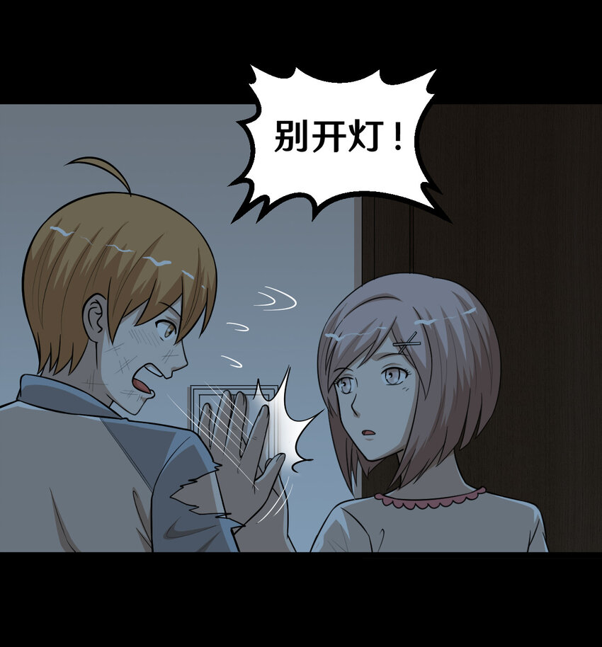 番外1 我和小梅(1/2)-第54话