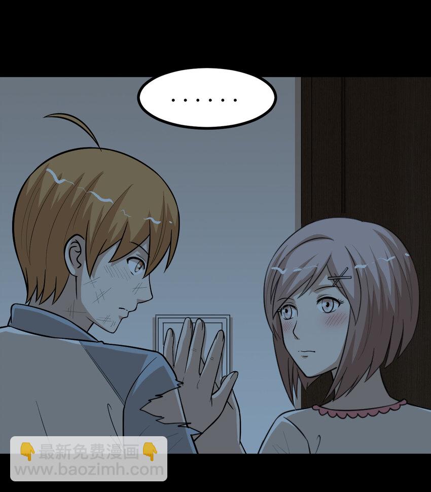 番外1 我和小梅(1/2)-第54话