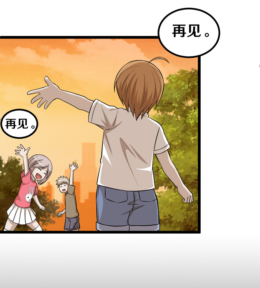 番外1 我和小梅(1/2)-第54话