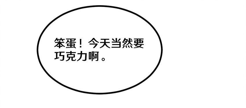 大佬重返16岁 - 番外1 我和小梅(2/2) - 5