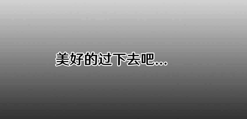 大佬重返16岁 - 番外1 我和小梅(1/2) - 1