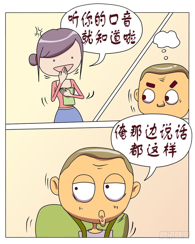 口音问题-第2话