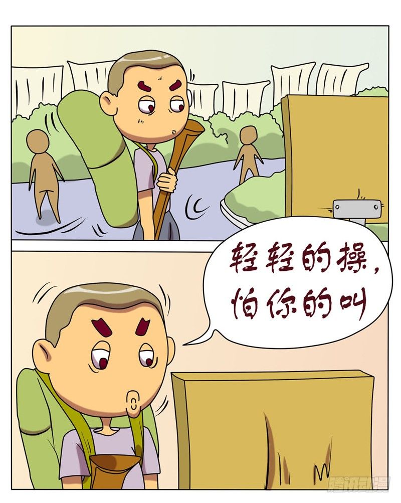 口音问题-第2话