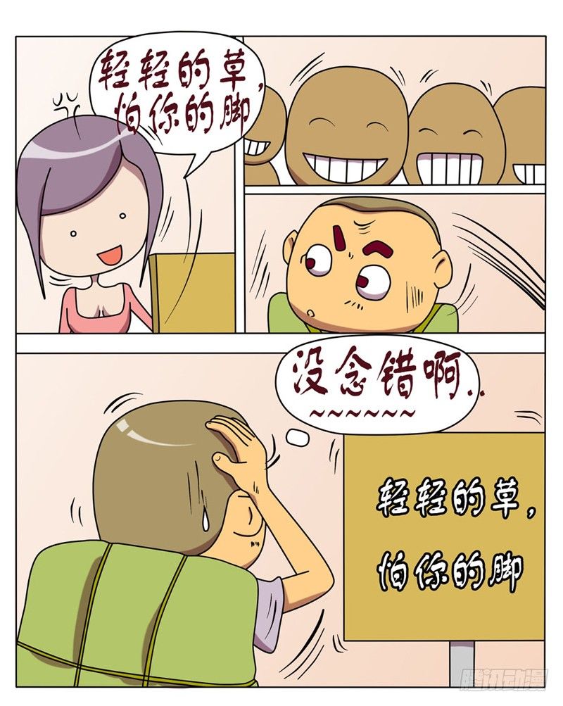 口音问题-第2话