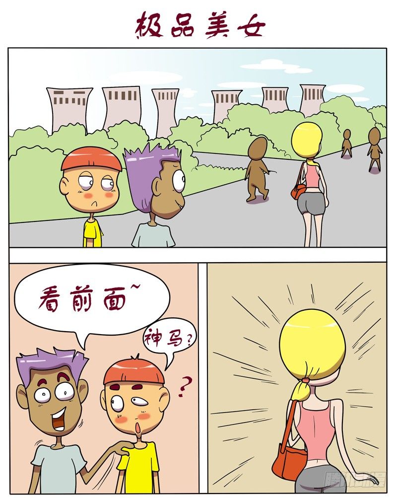 极品美女-第12话