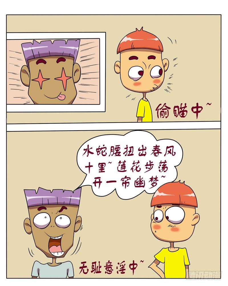 极品美女-第12话