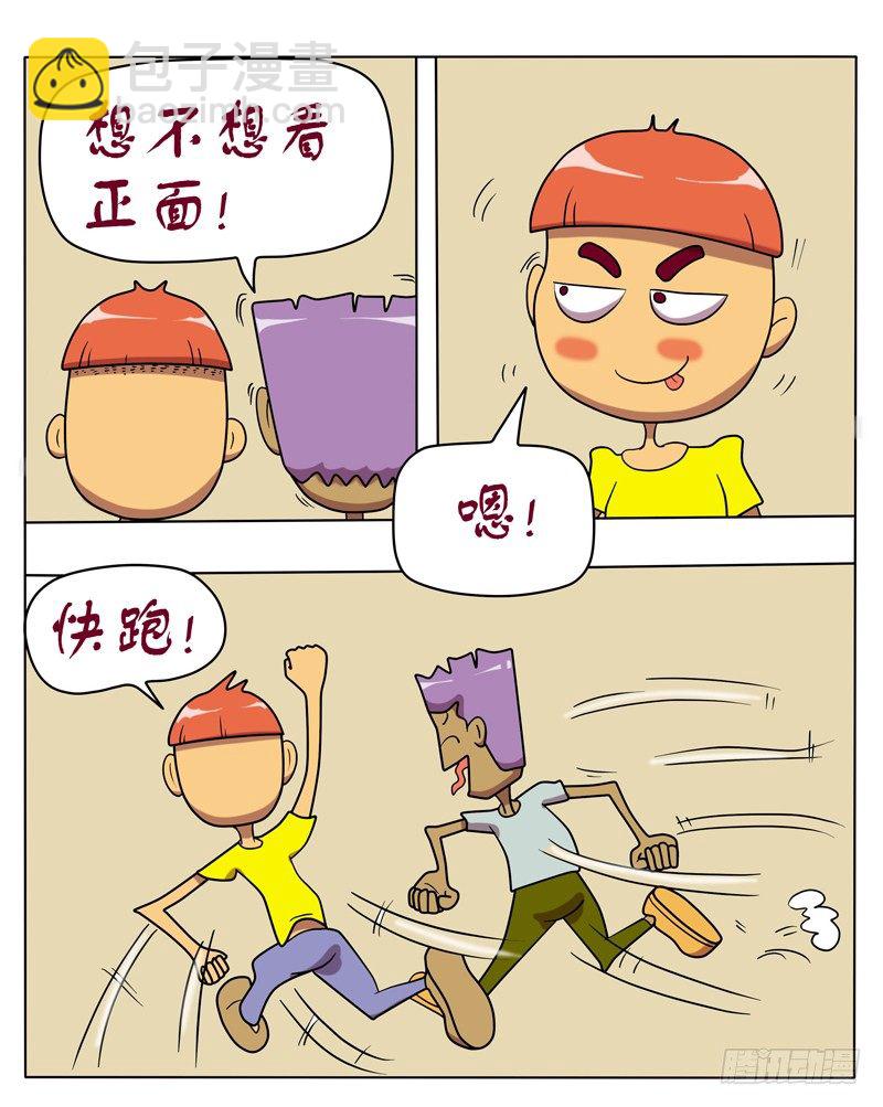 极品美女-第12话