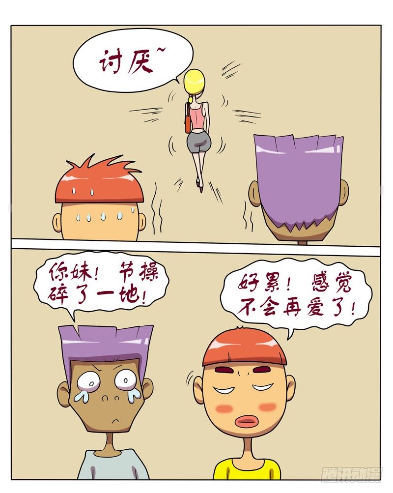 极品美女-第12话