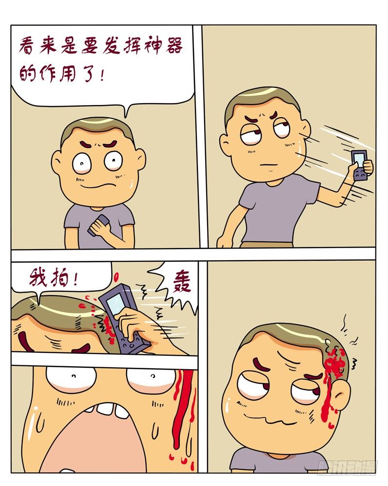 自拍神器-第112话