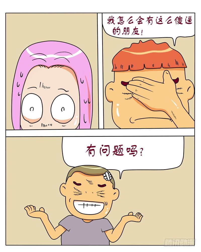 自拍神器-第112话