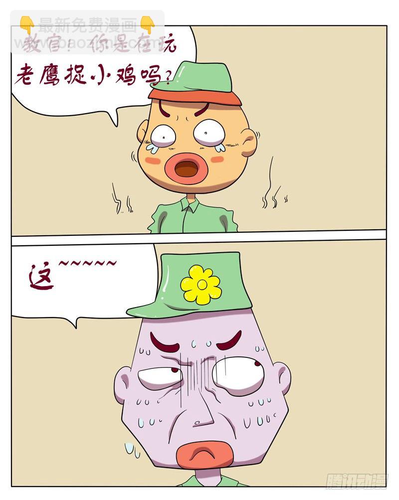 老鹰捉小鸡-第16话