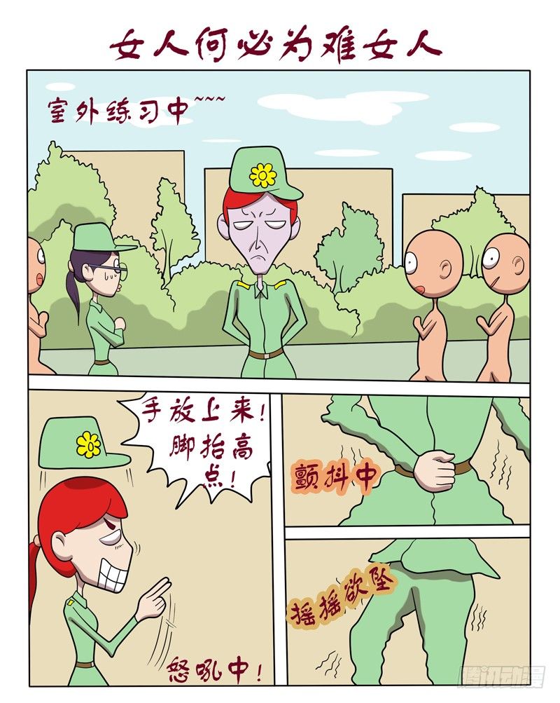 女人何必为难女人-第18话