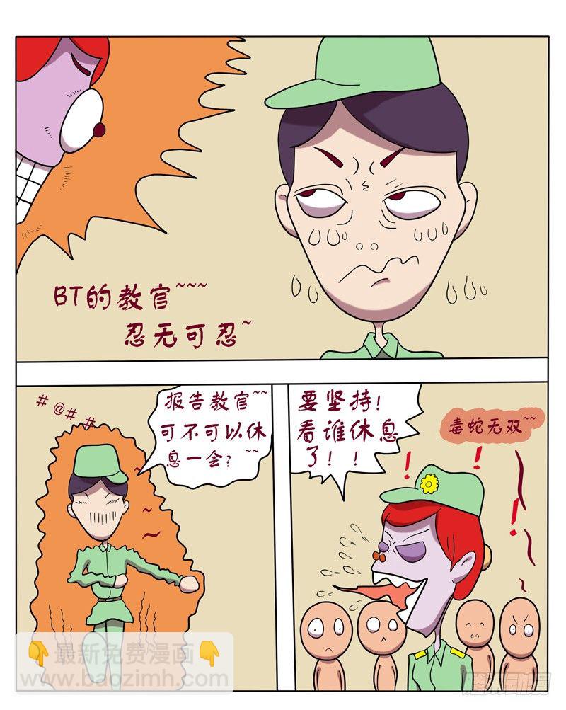 女人何必为难女人-第18话