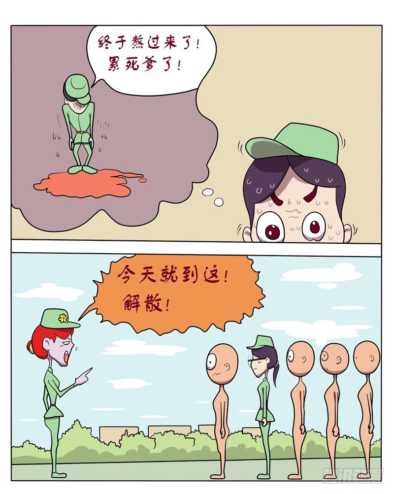 女人何必为难女人-第18话