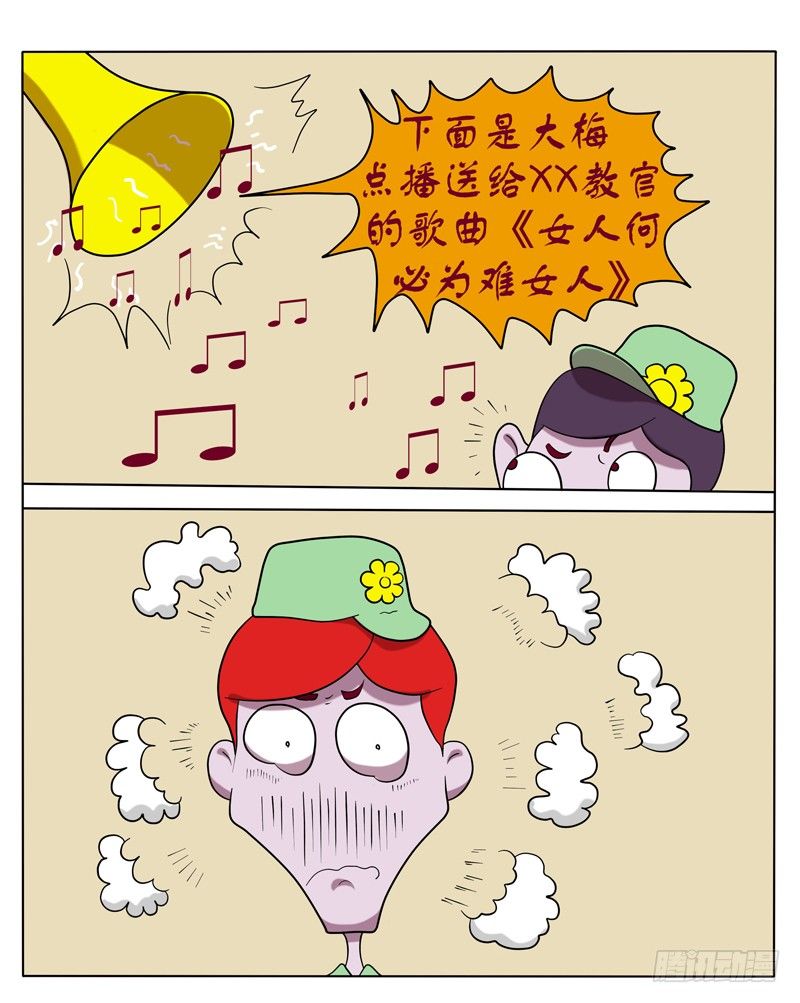 女人何必为难女人-第18话