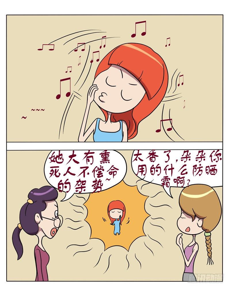 奇效防晒霜-第22话