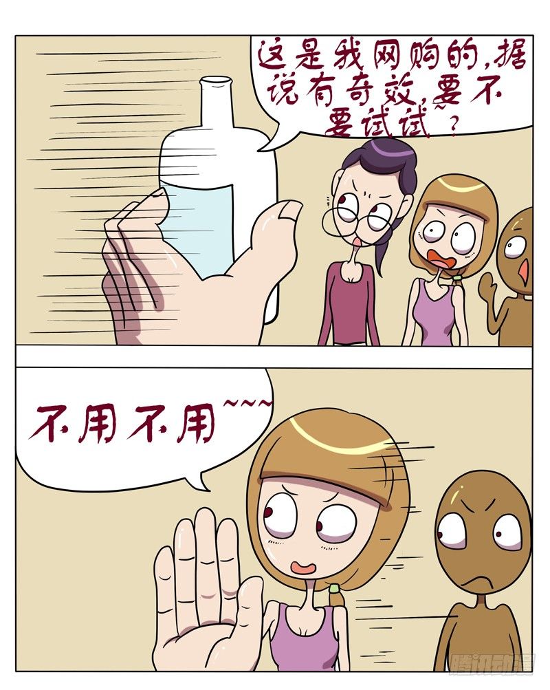 奇效防晒霜-第22话