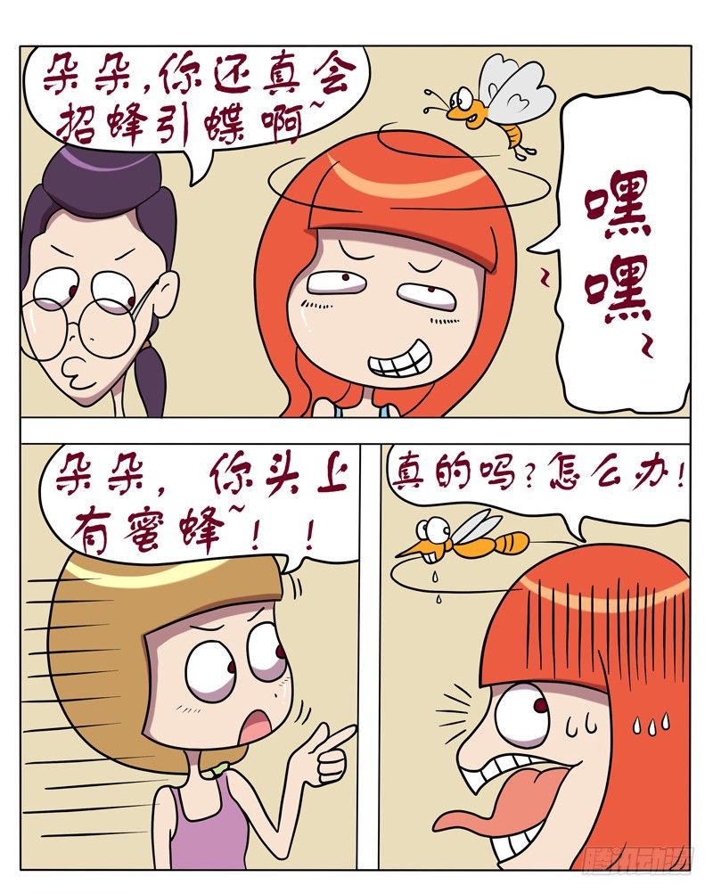 奇效防晒霜-第22话