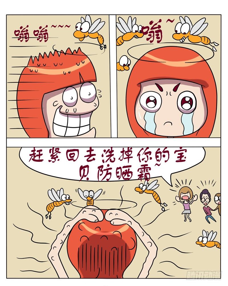 奇效防晒霜-第22话