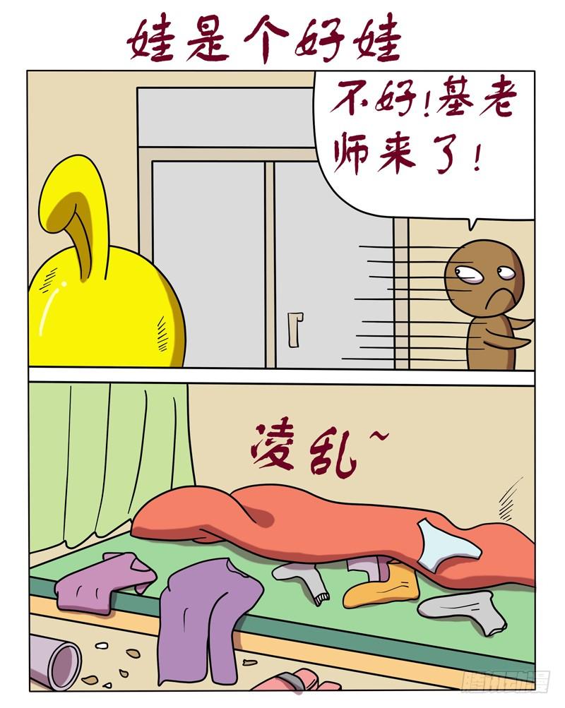 娃是个好娃-第28话