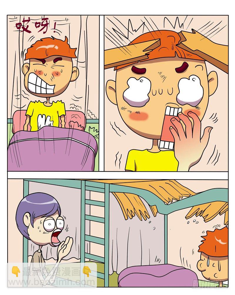 床板被砸穿了-第4话