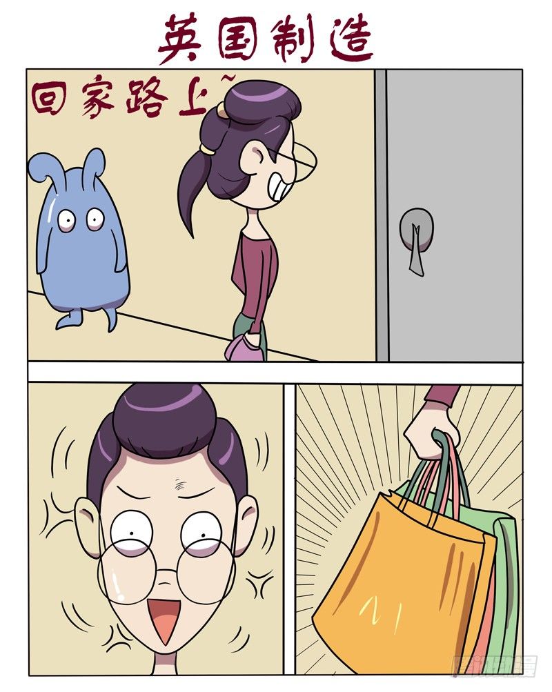 英国制造-第32话
