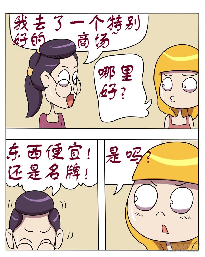 英国制造-第32话