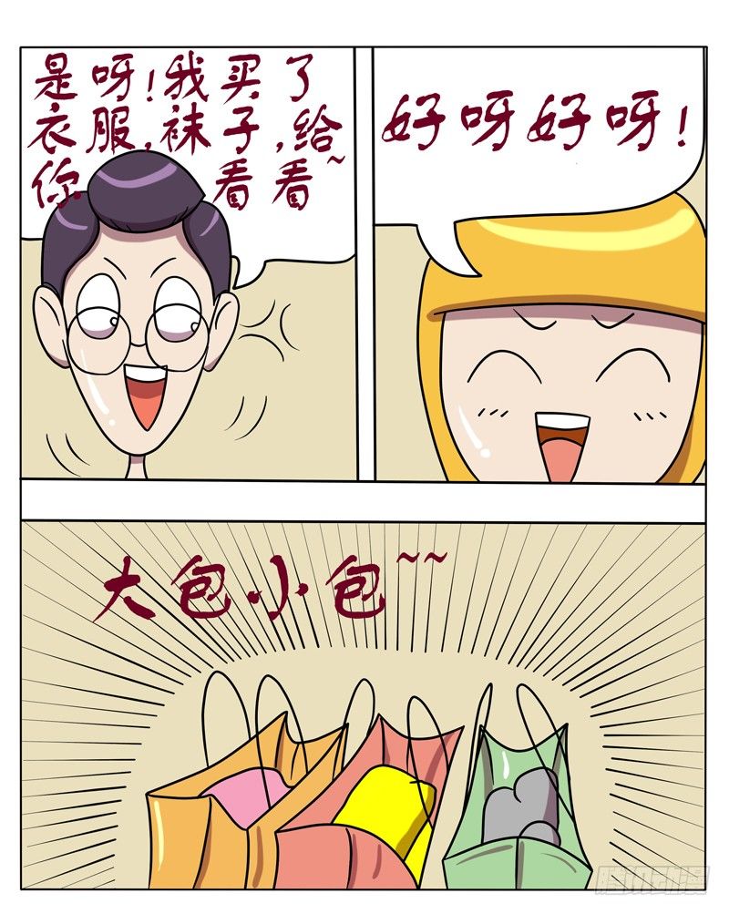 英国制造-第32话