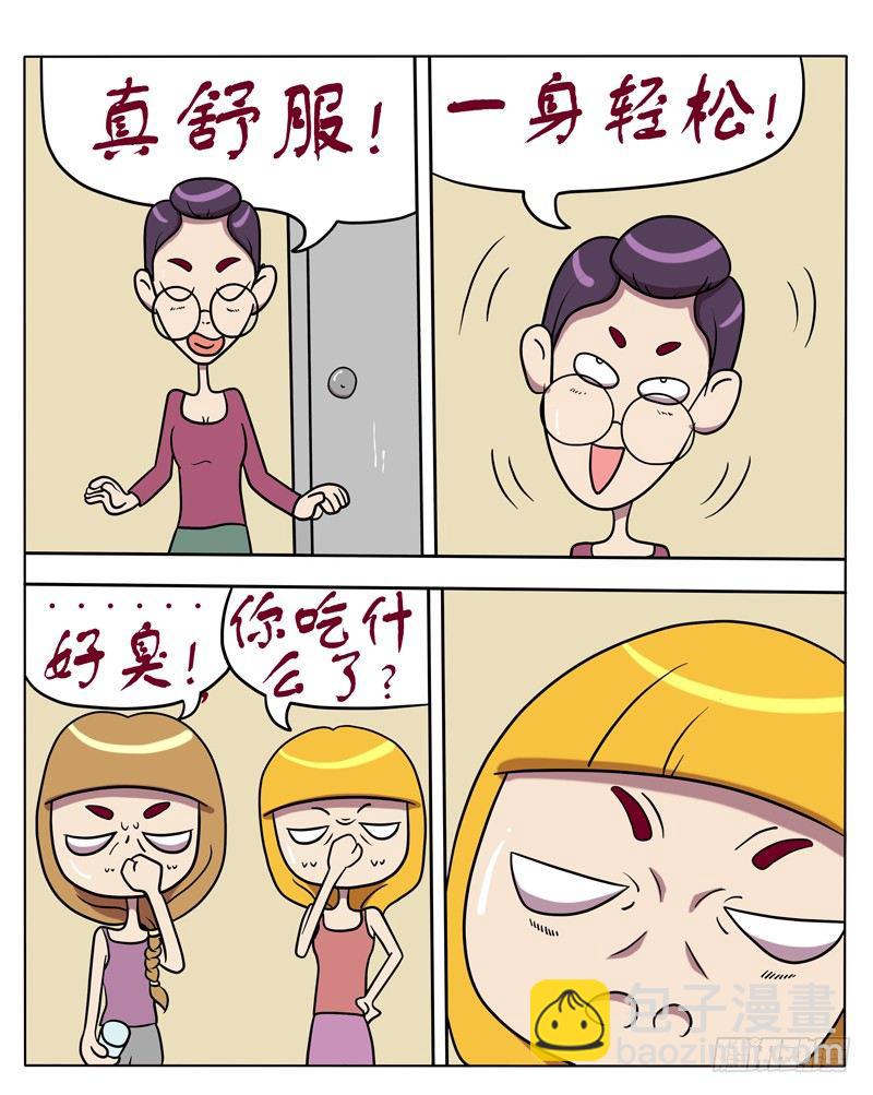 你午饭吃的蘑菇吧？-第34话