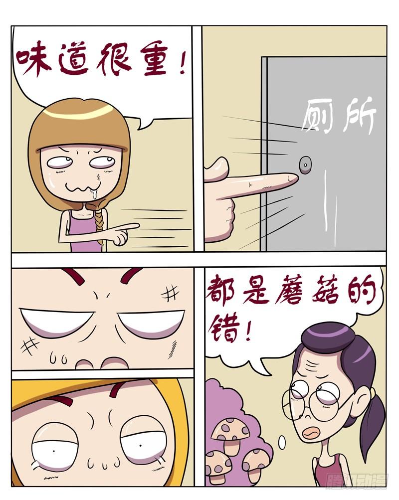 你午饭吃的蘑菇吧？-第34话