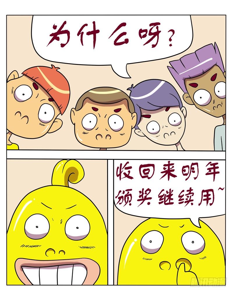 冠军奖杯-第36话