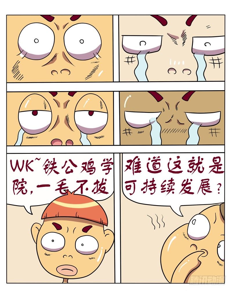 冠军奖杯-第36话