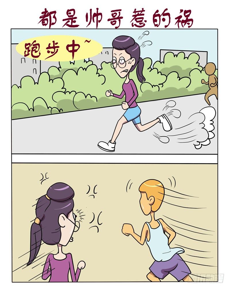 都是帅哥惹的祸-第40话