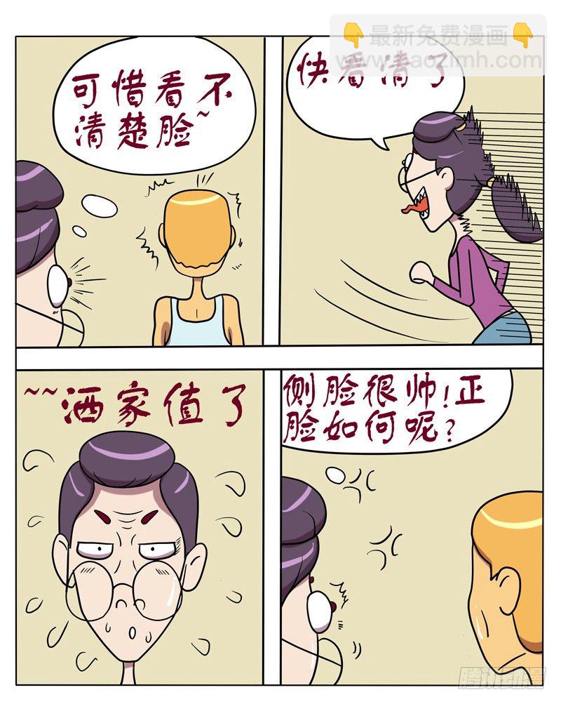 都是帅哥惹的祸-第40话