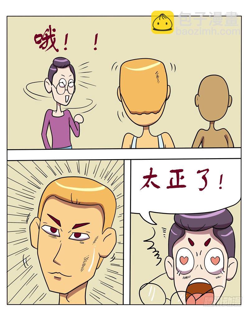 都是帅哥惹的祸-第40话