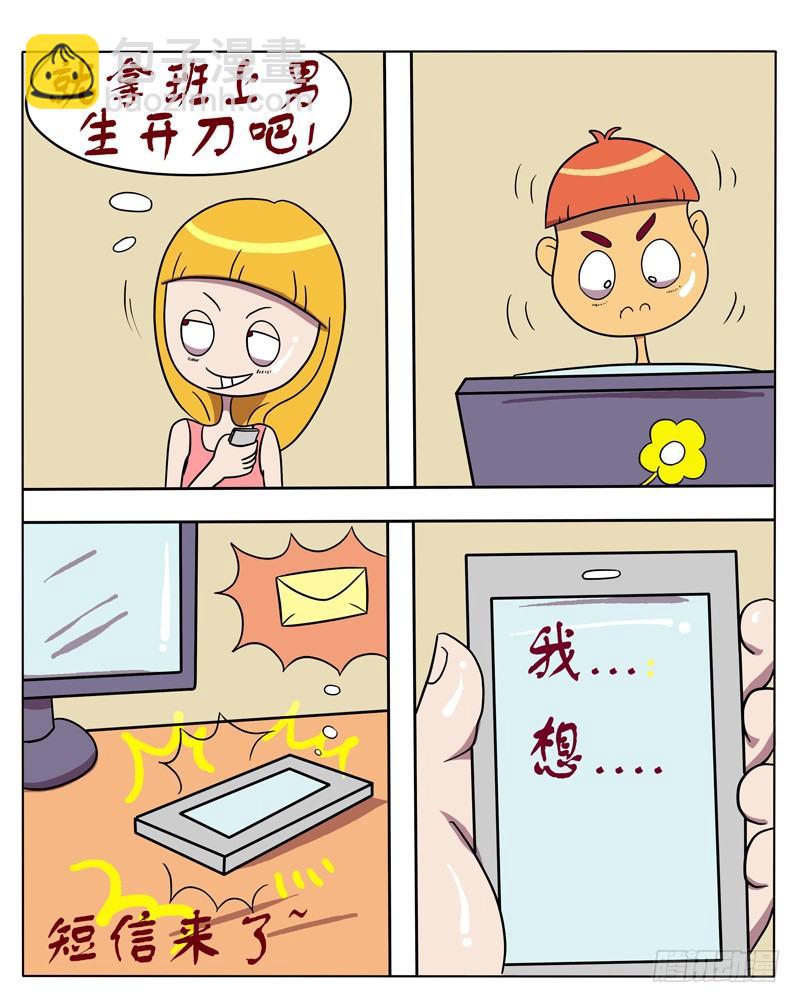 我想和你（一）-第42话