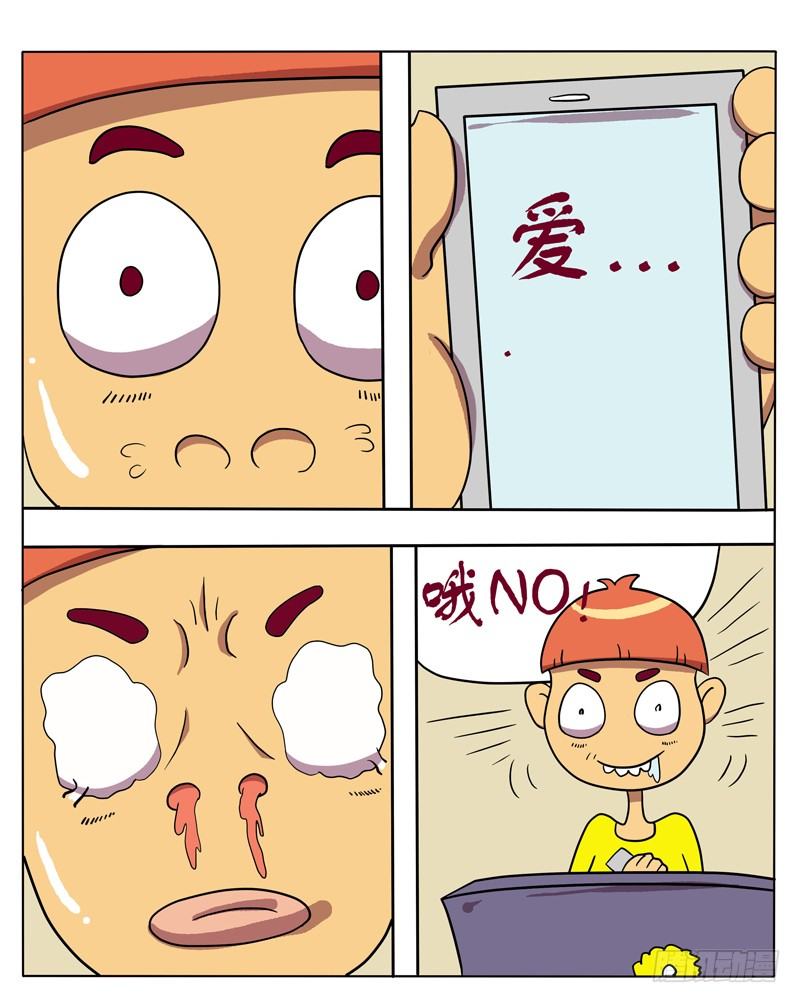 我想和你（一）-第42话