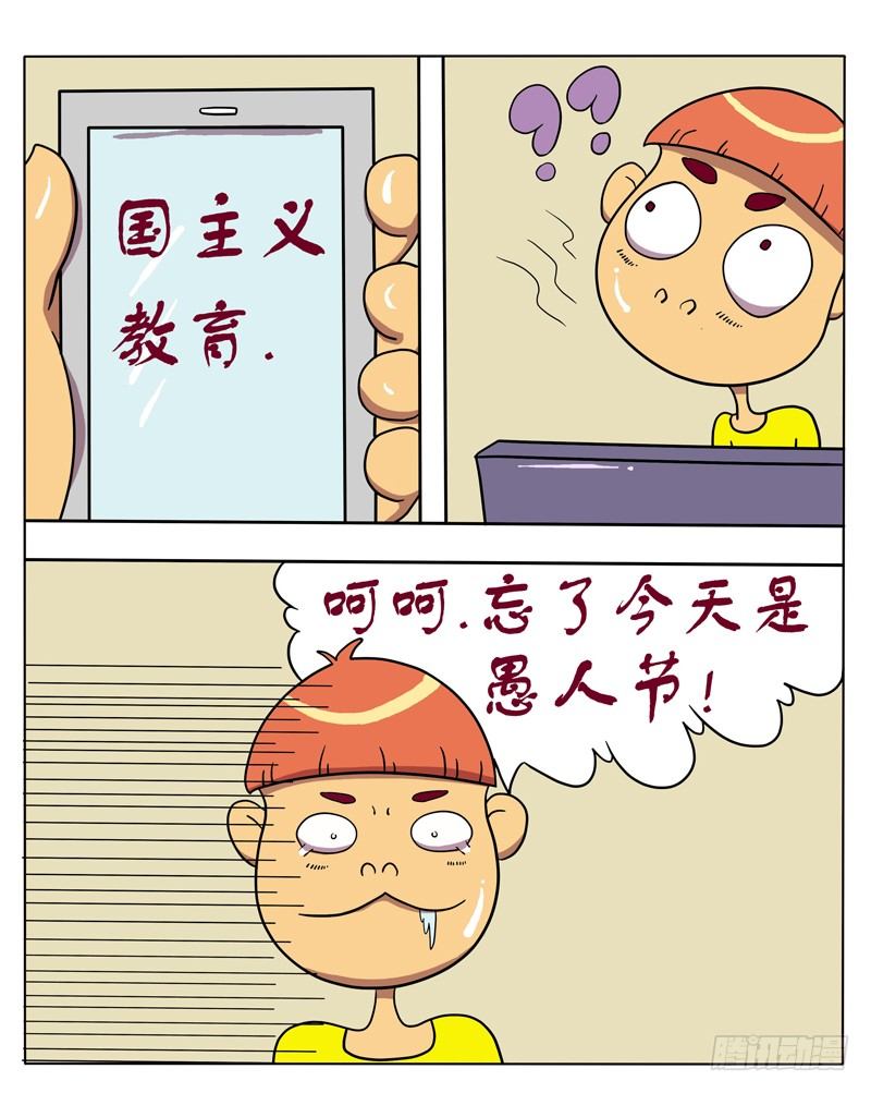 我想和你（一）-第42话