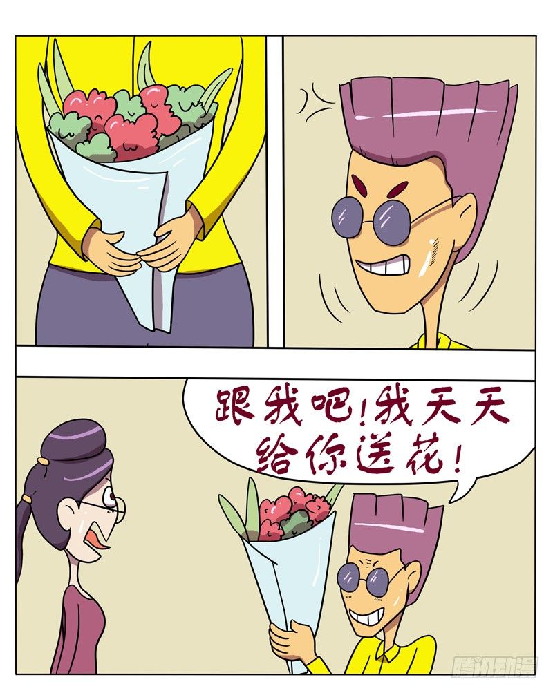 找个男盆友吧（二）-第46话