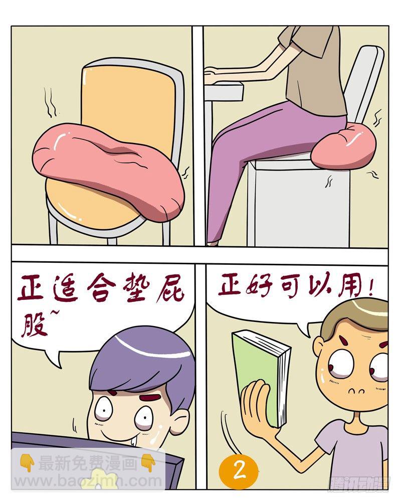 礼物的下场（二）-第48话