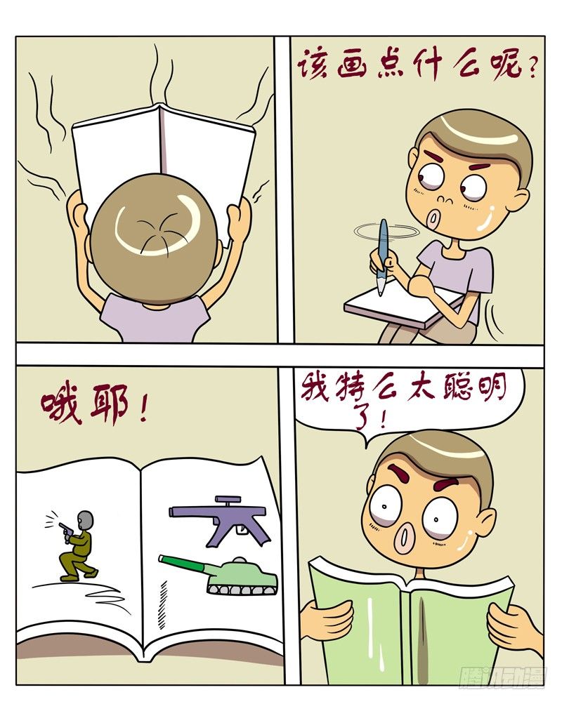 礼物的下场（二）-第48话